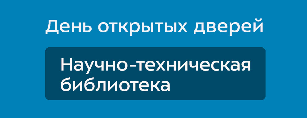 Баннер: 7 октября в кампусе Калужского филиала МГТУ им. Н. Э. Баумана прошёл День открытых дверей. Мероприятие вновь стало площадкой для знакомства школьников с университетом, его возможностями, традициями и особой инженерной атмосферой, где наука встречается с практикой.